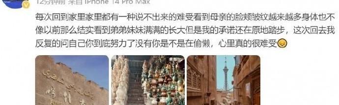 来自家人的牵挂，木塔力甫全家观看国足比赛，母亲紧张到不敢呼吸